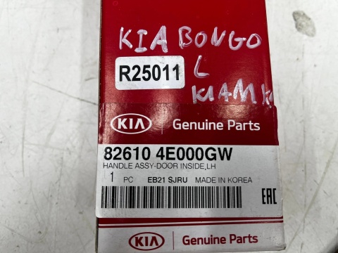 Klamka Kia Bongo K2500 K2700 K3000 3 III 04r.- lewa przednia wewnętrzna rączka 826104e000gw
