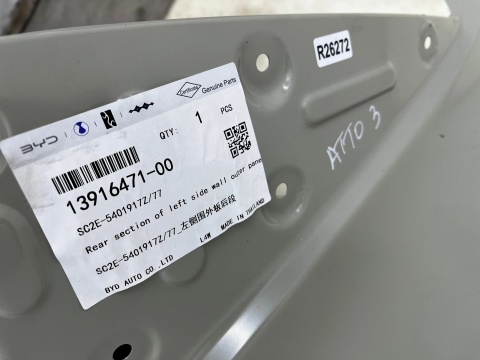 Poszycie BYD Atto 3 21r.- NOWY lewy tylny błotnik poszycie ĆWIARTKA ORYGINALNA 13916471-00